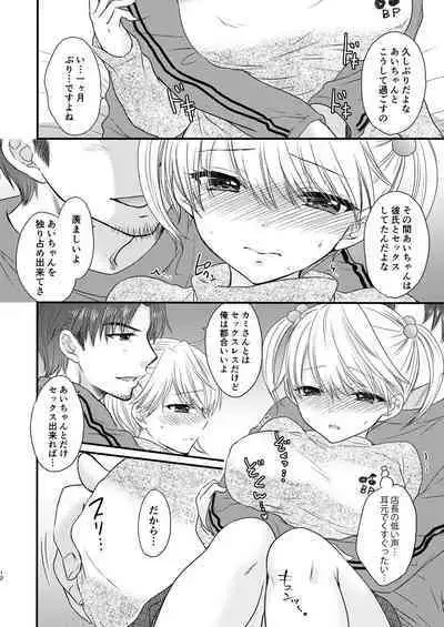 [BEAT-POP (Ozaki Miray)] Nearest To Real LOVE “The Great Escape” Al~The Secret second season~ [Digital]