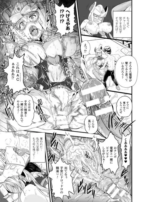 Megami Kanshoku - The Goddess Who is Raped