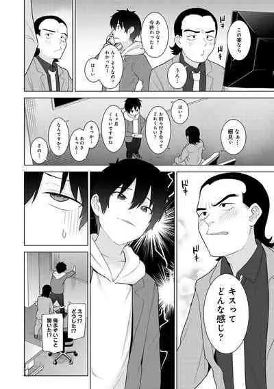 COMIC Ananga Ranga Vol. 91