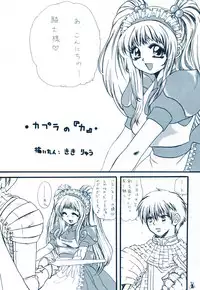 (C63) [Tsurikichi Doumei (Umedama Nabu)] Haibari'tto