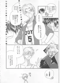 [Matsumoto Yuuka] Naisho no Cute Boy