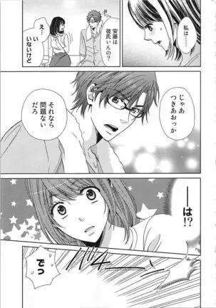 24 Jikan Ikippanashi! Nurechau Shanai Monitor