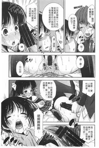 [Maihara Matsuge] Seifuku Shojo Collection [Chinese]