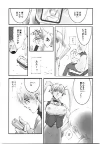 [Shibari Kana] Live Angel