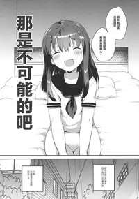 (SC2016 Summer) [Squeeze Candy Heaven (Ichihaya)] Imouto wa Amnesia [Chinese] [CE家族社]