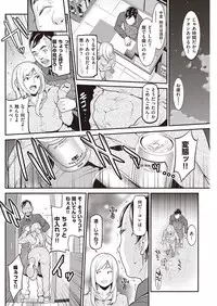 COMIC Shitsurakuten 2016-11 [Digital]