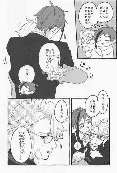 [Urimori (Roku)] AZ-MOGU (Disney: Twisted-Wonderland)