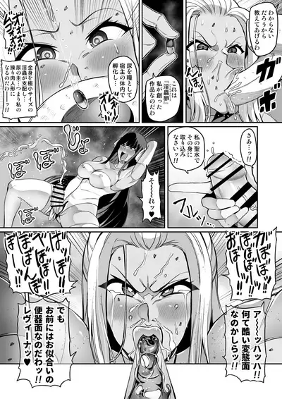 [Hatoba Akane] Touma Senki Cecilia 10-15