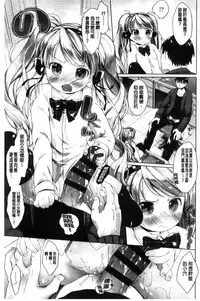 [Mutou Mato] my little lady [chinese]