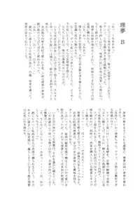 (C57) [Asanoya (Kittsu)] Genki ja nai kko (Martian Successor Nadesico)