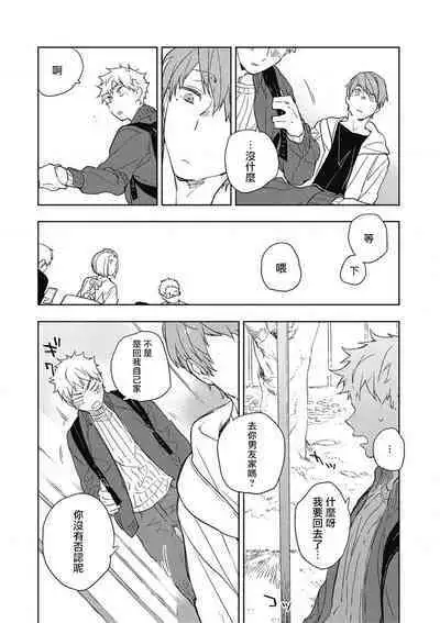 Kimi to Oishii Ai no Kotonoha | 与你一起享用的美味情话 Ch. 1-5