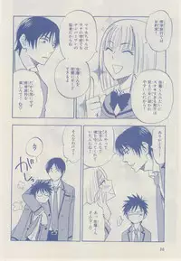 MAGAZINE BE×BOY 2014-12