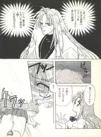 [Anthology] Sweet My Peach (Wedding Peach)