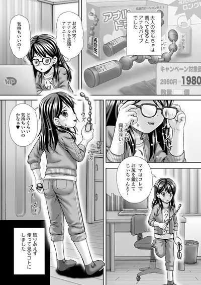 COMIC Mate Legend Vol. 36 2020-12 [Digital]