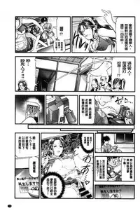 [Tenma Femio] Hitozuma wa Onsen Yado de Midara ni Koubiru [Chinese]