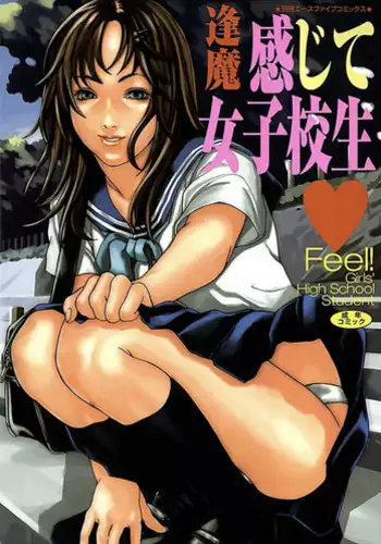 [Ouma] Kanjite Joshi Kousei 【Full Color】 [Digital]