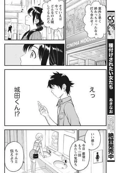 Monthly Vitaman 2018-03