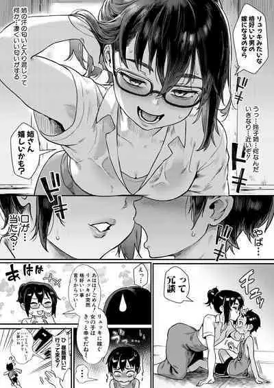 COMIC MILF 2022-12 Vol.69