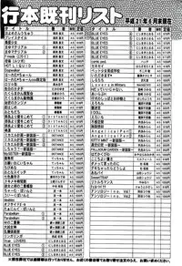 COMIC AUN 2009-08 Vol. 158