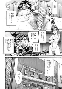 COMIC MUJIN 2012-05