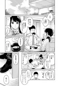 [Fumitsuki Sou] 1LDK+JK Ikinari Doukyo? Micchaku!? Hatsu Ecchi!!? Ch. 1-16