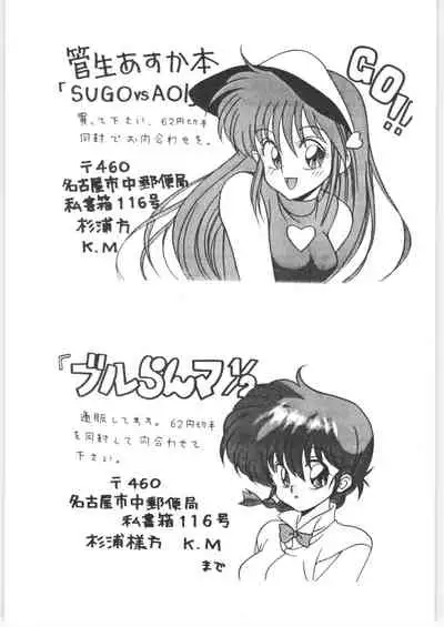 Klaramate Vol. 1 Bulranma 1/2