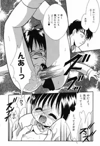 [Ruka Hikaru] Ayu ni Omakase