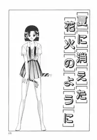 [MACKY] Natsu no Omoide - Summer Memories