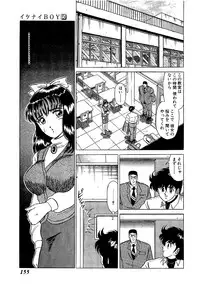 [Yoshihiro Suma] Ikenai Boy 05