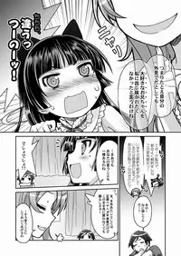 (C79) [McNail Koubou × Oasis+ (Kurosu Tsugutoshi, Mani)] Kuroneko = Imouto! Iron wa Mitomenai. (Ore no Imouto ga Konna ni Kawaii Wake ga Nai)