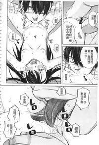 [Zukiki] Hidoi Koto Shinaide [Chinese]