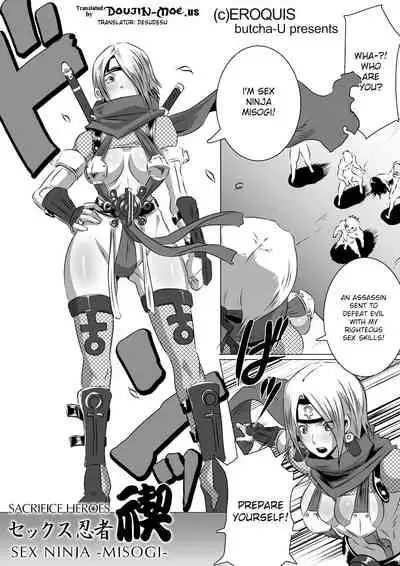 [Eroquis! (Butcha-U)] SACRIFICE HEROES - Sex Ninja Misogi [English] {doujin-moe.us}