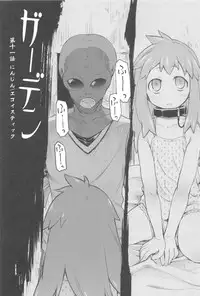 [Midori no Rupe] Garden II