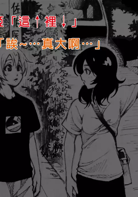 Love Linmu Ep4: The Idol who changes into beast