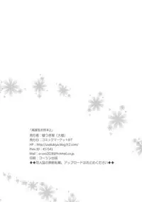 Takao-gata Oshiri Bon 2