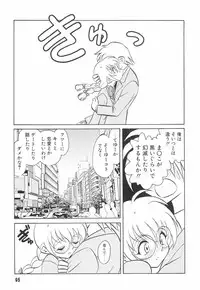 [Keno Yantarou] Hazukashime no Jikan