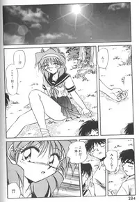 [SHIZUKA] Kotone Nintouchou