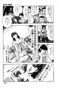 [Maeda Toshio] Yokubou no Rinbu | Dance of Desire