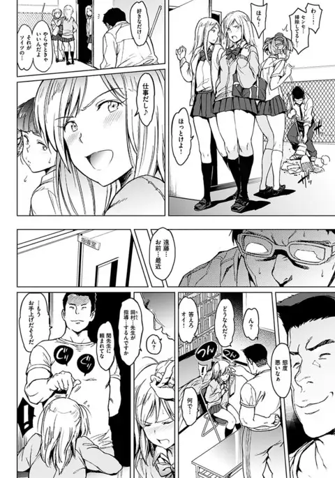 COMIC HANA-MAN 2017-06