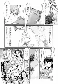 [Kuroiwa Menou] SPILT MILK