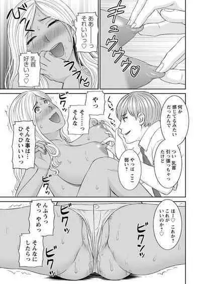 [Kawamori Misaki] Kaikan Hitotsuma Gakuen Ch. 1-6, 8-14 [Digital]