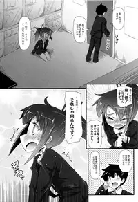 [Narumiya] Himitsu no Omorashizumu!