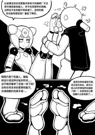 冰冰子(澄澈之冰)11月赞助漫画