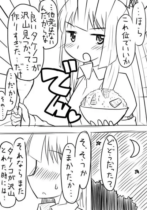 先生…○○○がしたいです。