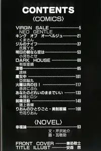 [Anthology] Ikenie Ichiba Vol. 10 - Zettai Fukujuu