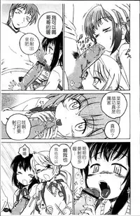 [Wanyanaguda] Kuro Loli [Chinese]