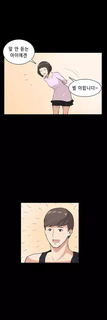 Stockholm Syndrome Ch.1-18