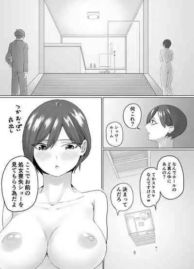 Namaiki na Moto Kouhai no Nama Iki Showtime