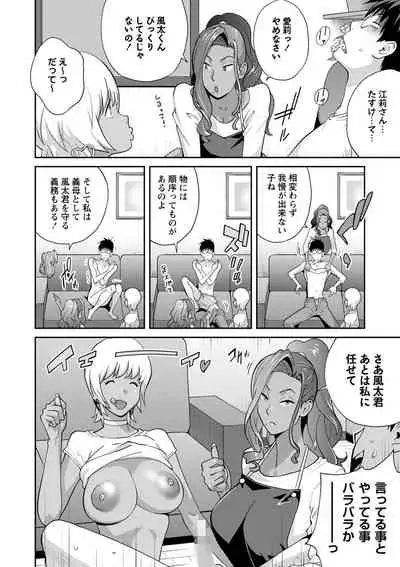 COMIC Masyo 2022-07 [Digital]