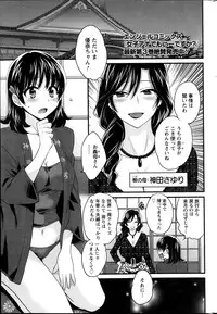 [Pon Takahanada] Niizuma Osenaka Nagashimasu Ch.1-9
